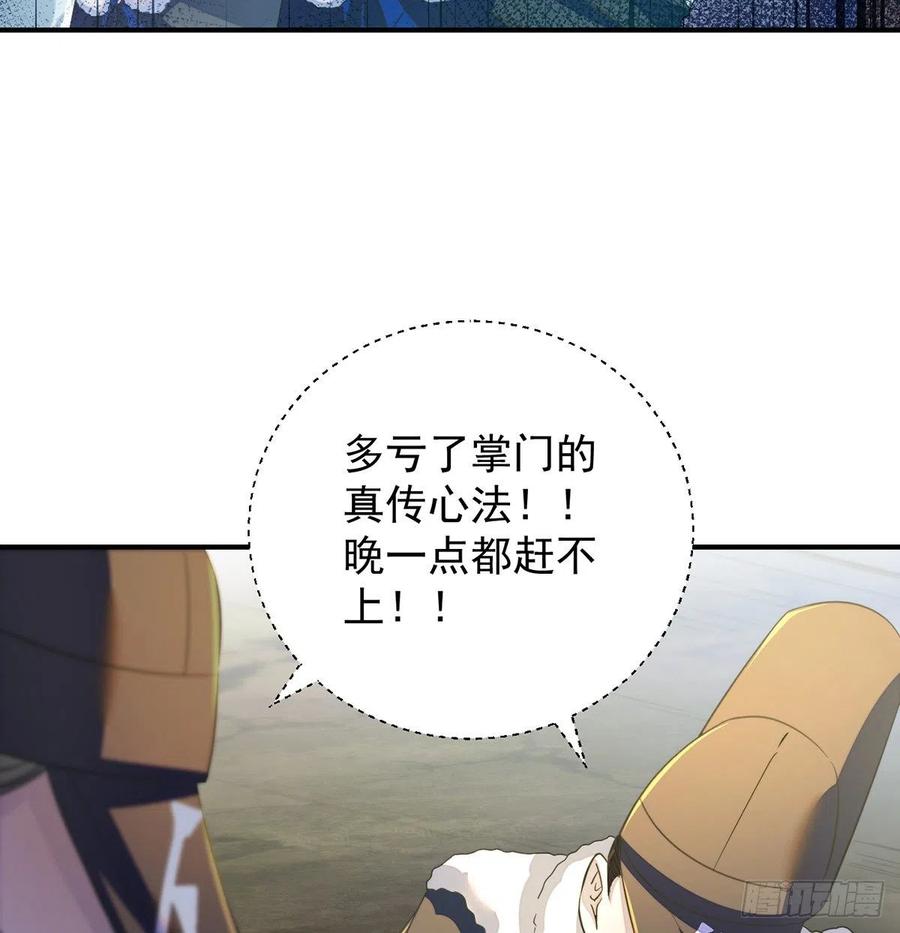 换天了(1/2)-第50话