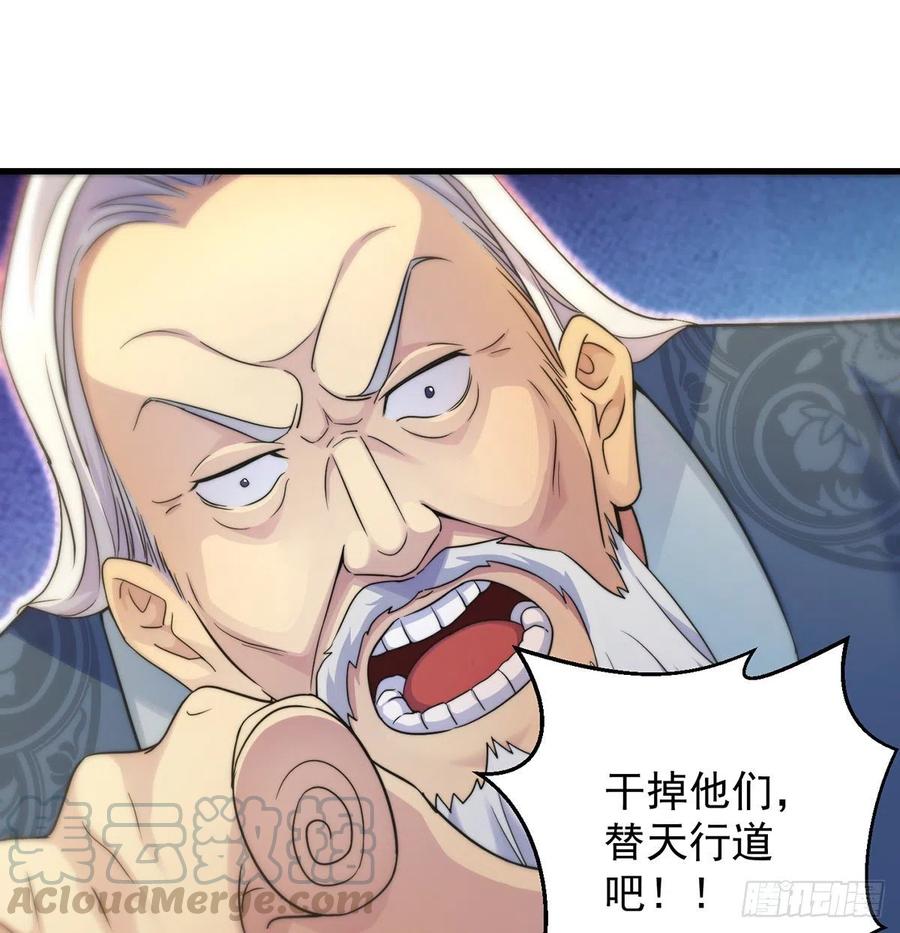 换天了(1/2)-第50话