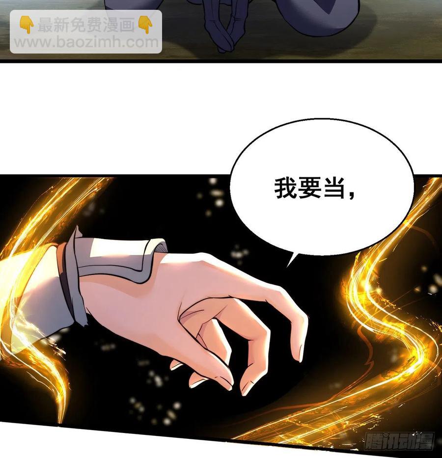 换天了(1/2)-第50话