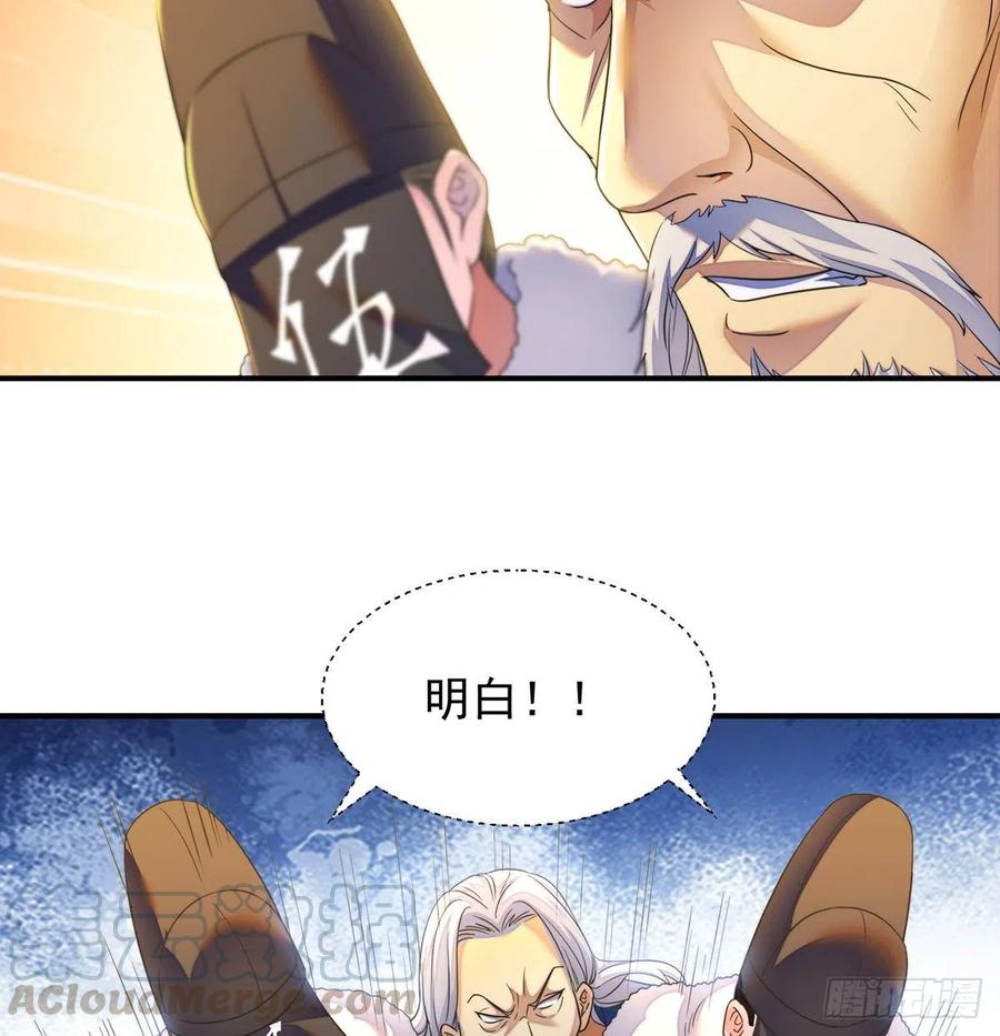 换天了(1/2)-第50话