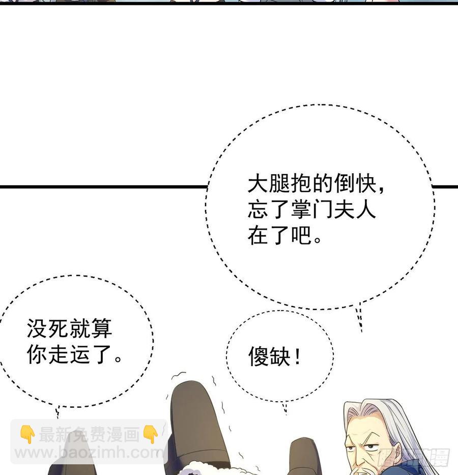 抓点绝世高手来玩(1/2)-第52话