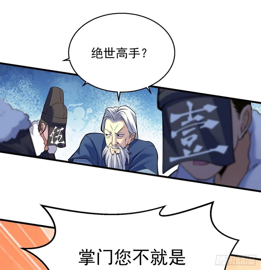 抓点绝世高手来玩(1/2)-第52话