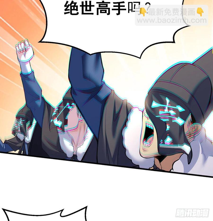 抓点绝世高手来玩(1/2)-第52话