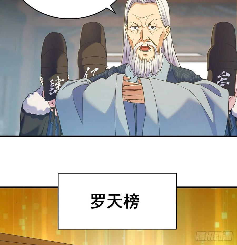 抓点绝世高手来玩(1/2)-第52话