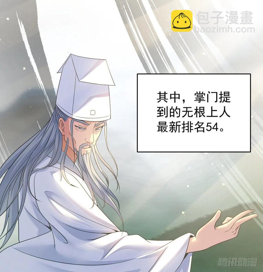 抓点绝世高手来玩(1/2)-第52话