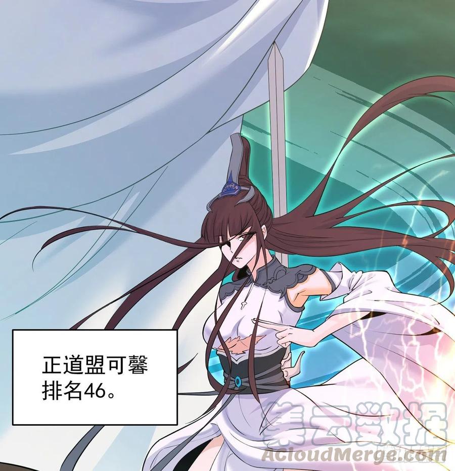 抓点绝世高手来玩(1/2)-第52话