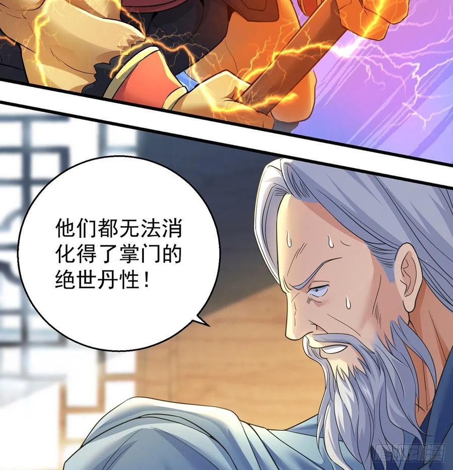抓点绝世高手来玩(1/2)-第52话