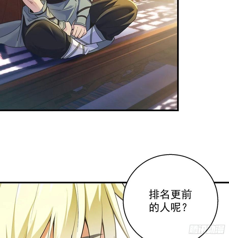 抓点绝世高手来玩(1/2)-第52话