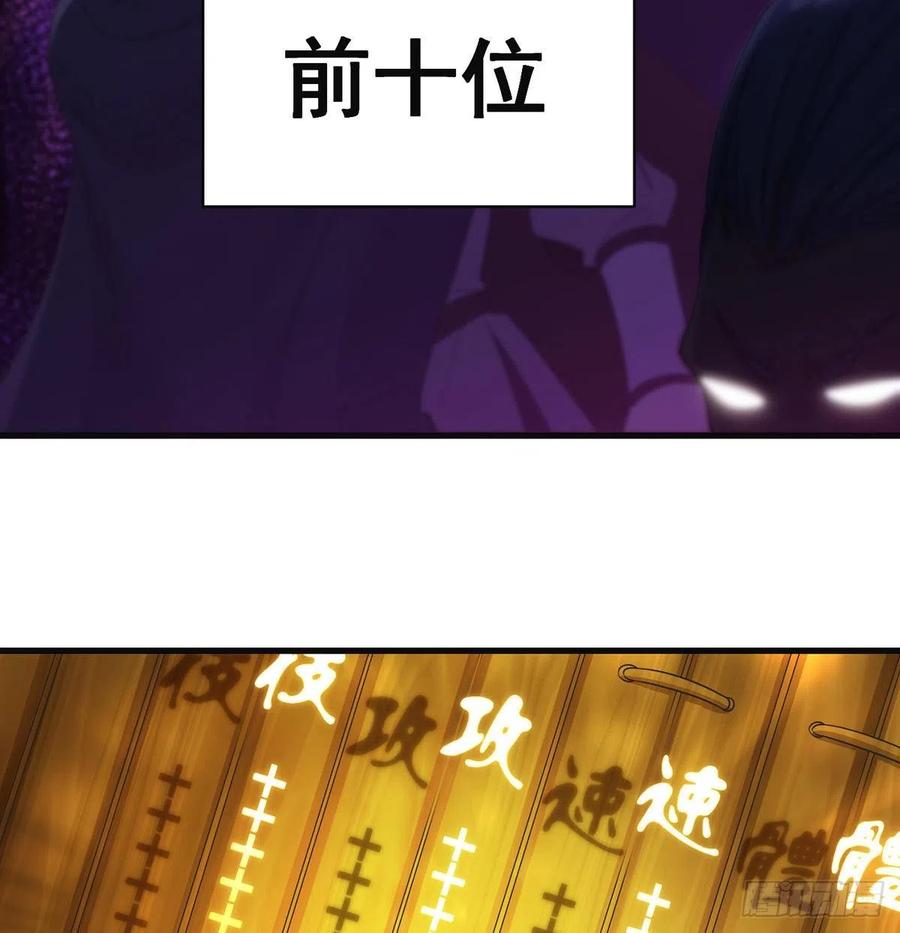 抓点绝世高手来玩(1/2)-第52话