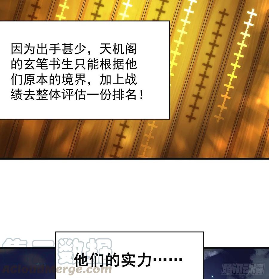 抓点绝世高手来玩(1/2)-第52话