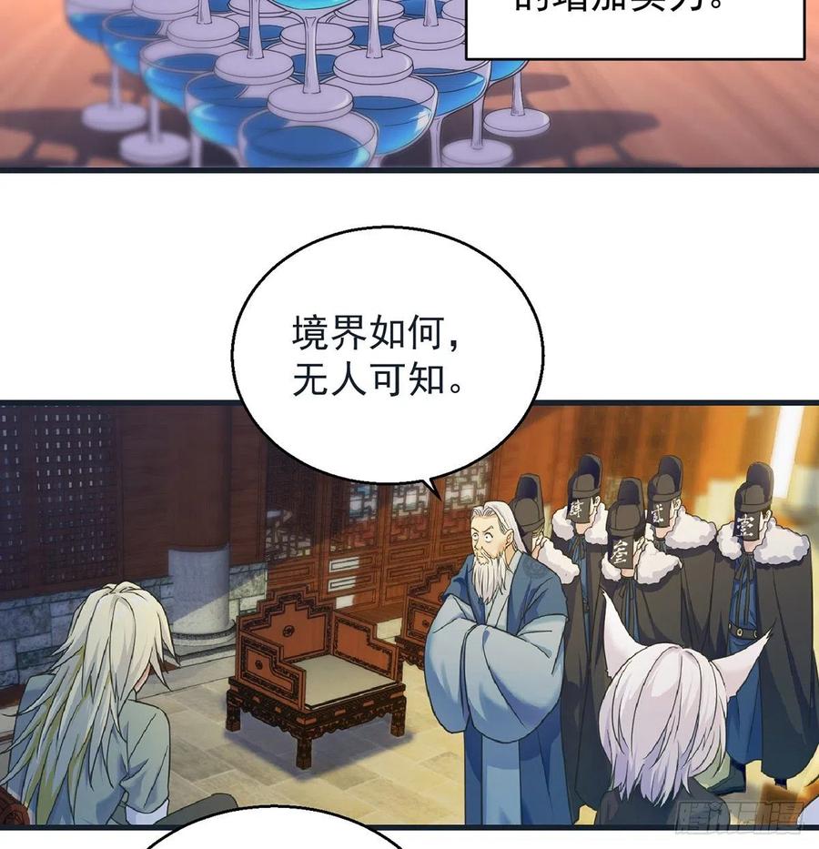 抓点绝世高手来玩(1/2)-第52话