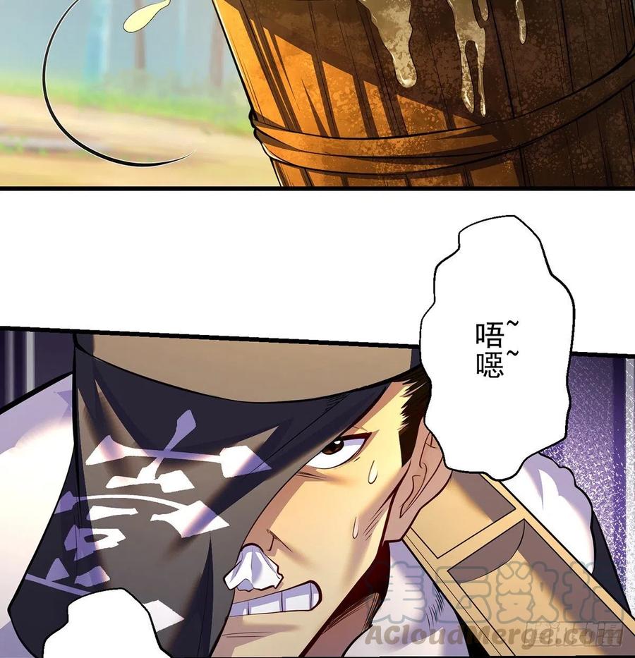 比死还惨(1/2)-第54话
