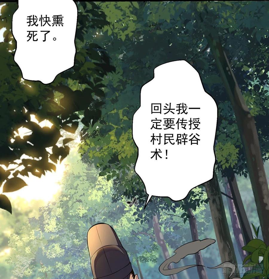 比死还惨(1/2)-第54话