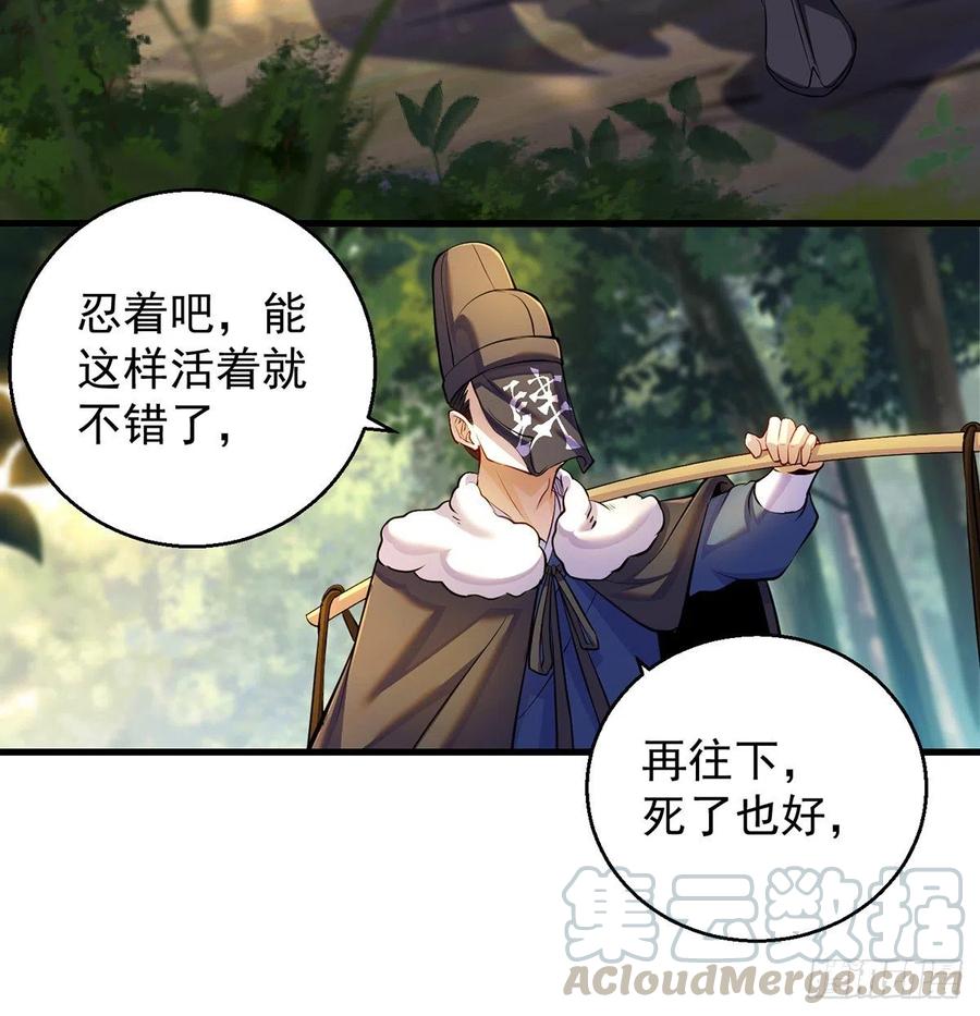 比死还惨(1/2)-第54话