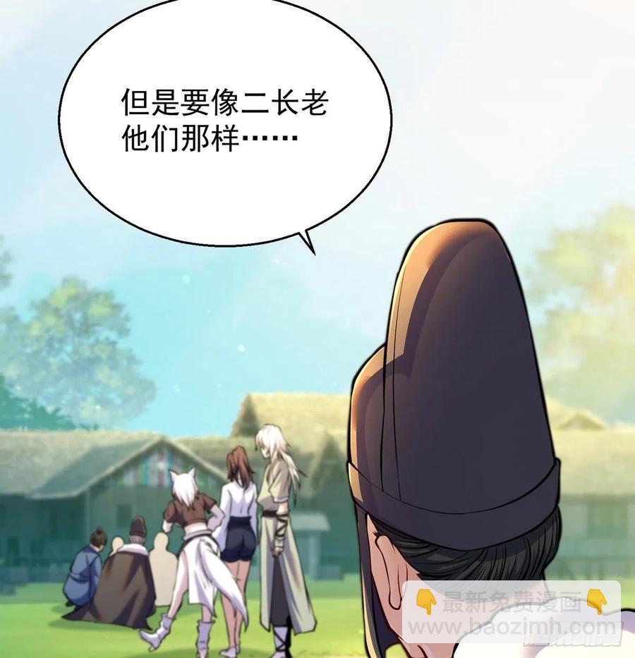 比死还惨(1/2)-第54话