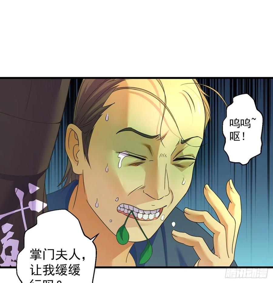 比死还惨(1/2)-第54话