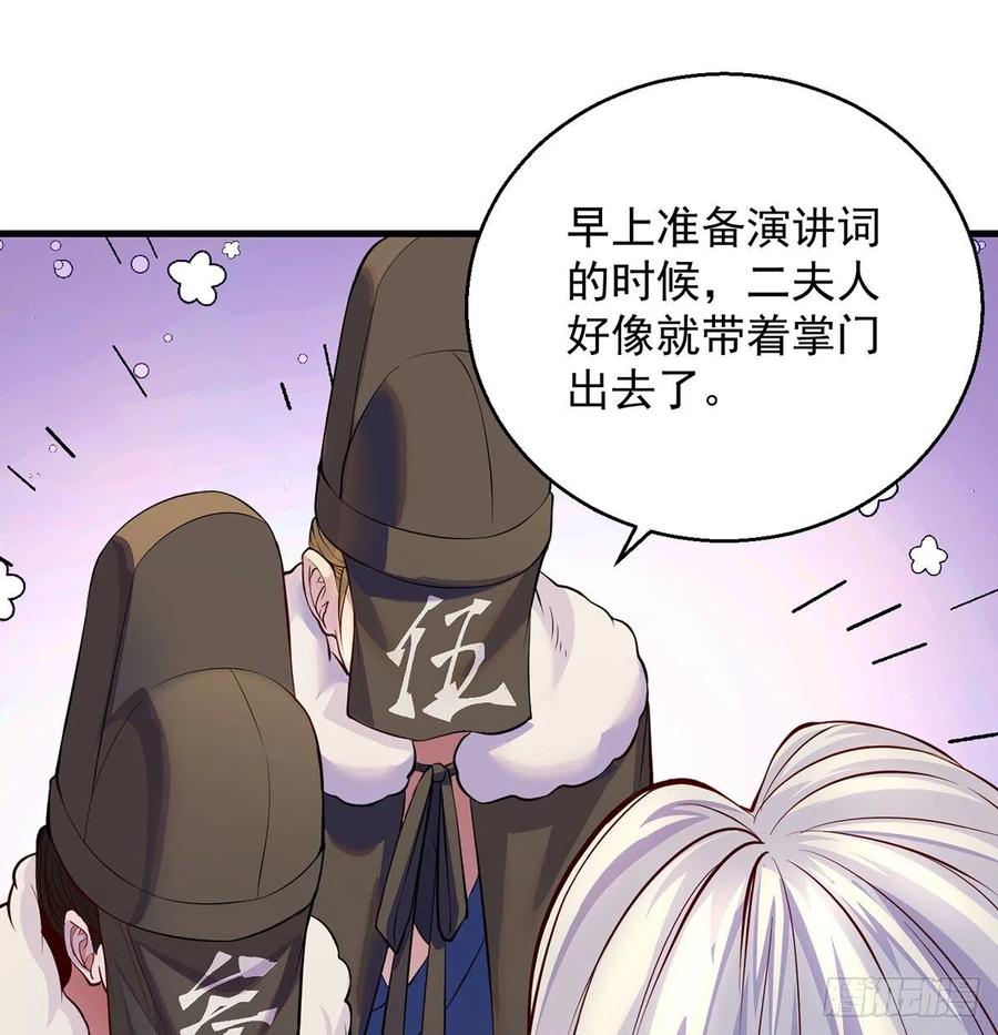 比死还惨(1/2)-第54话