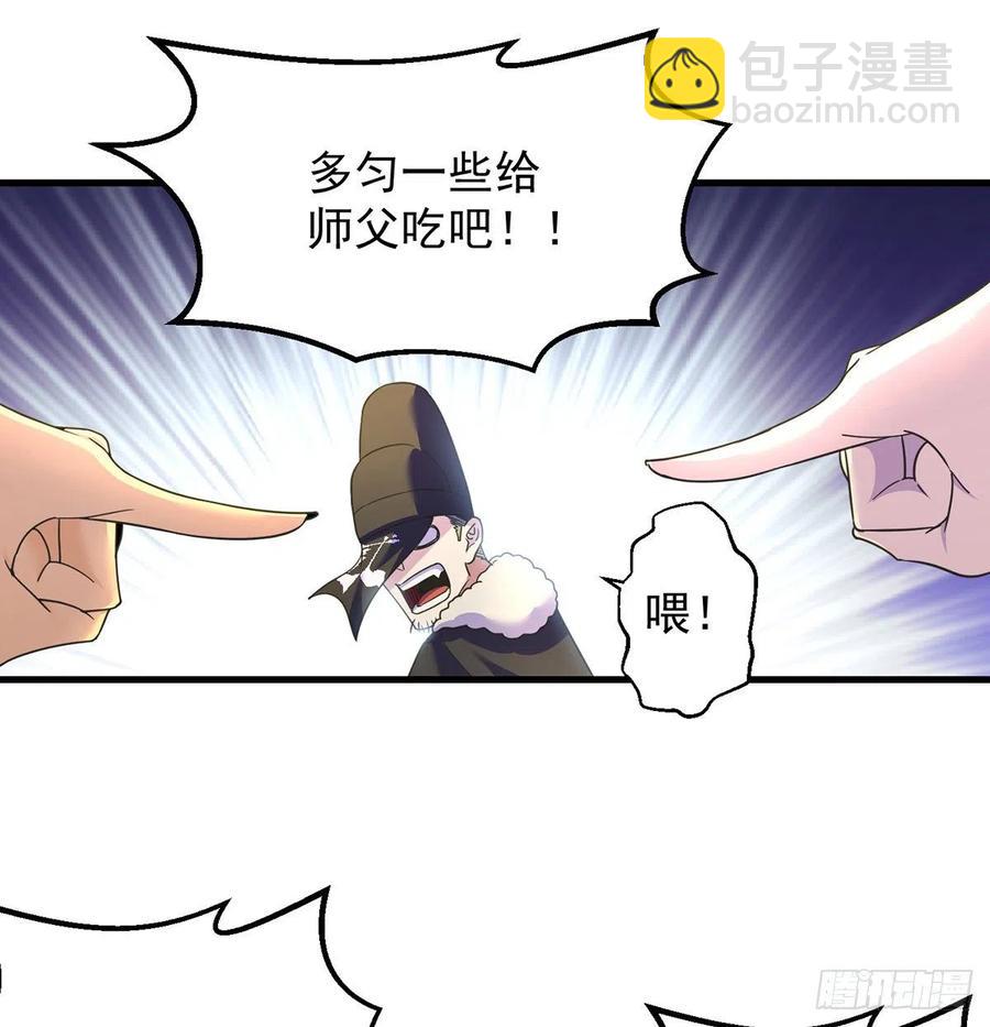 比死还惨(1/2)-第54话