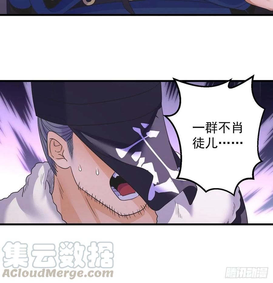 比死还惨(1/2)-第54话