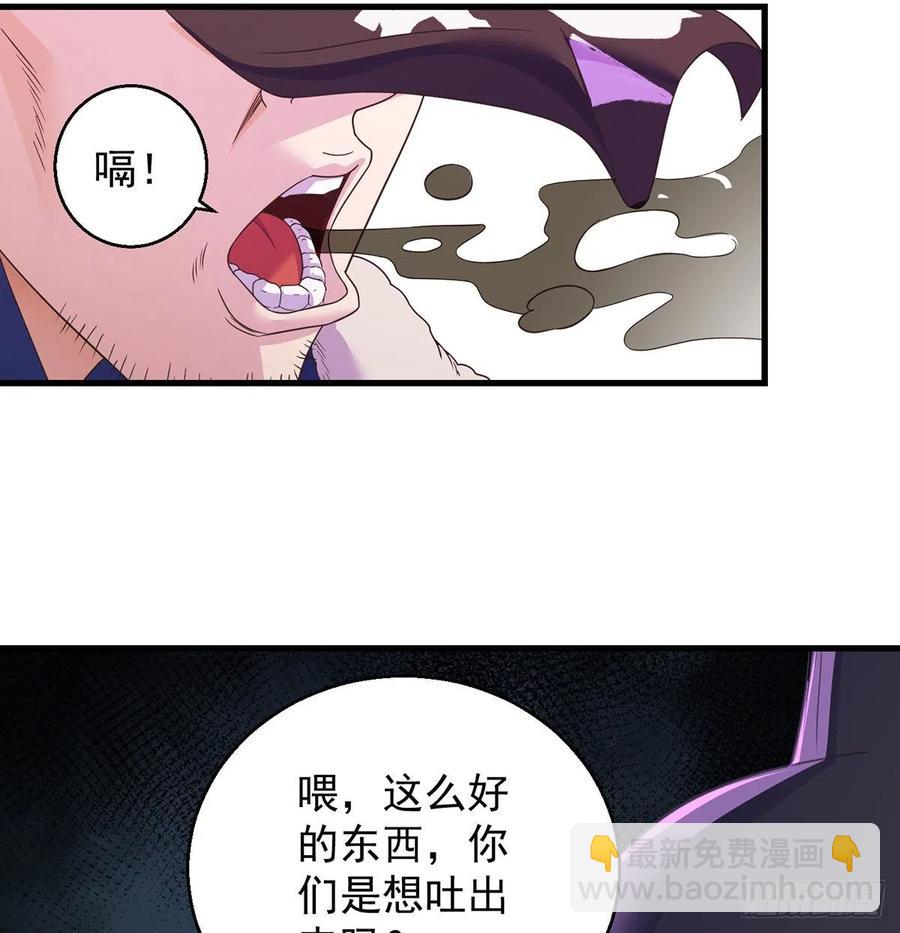 比死还惨(1/2)-第54话