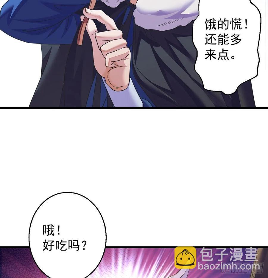 比死还惨(1/2)-第54话