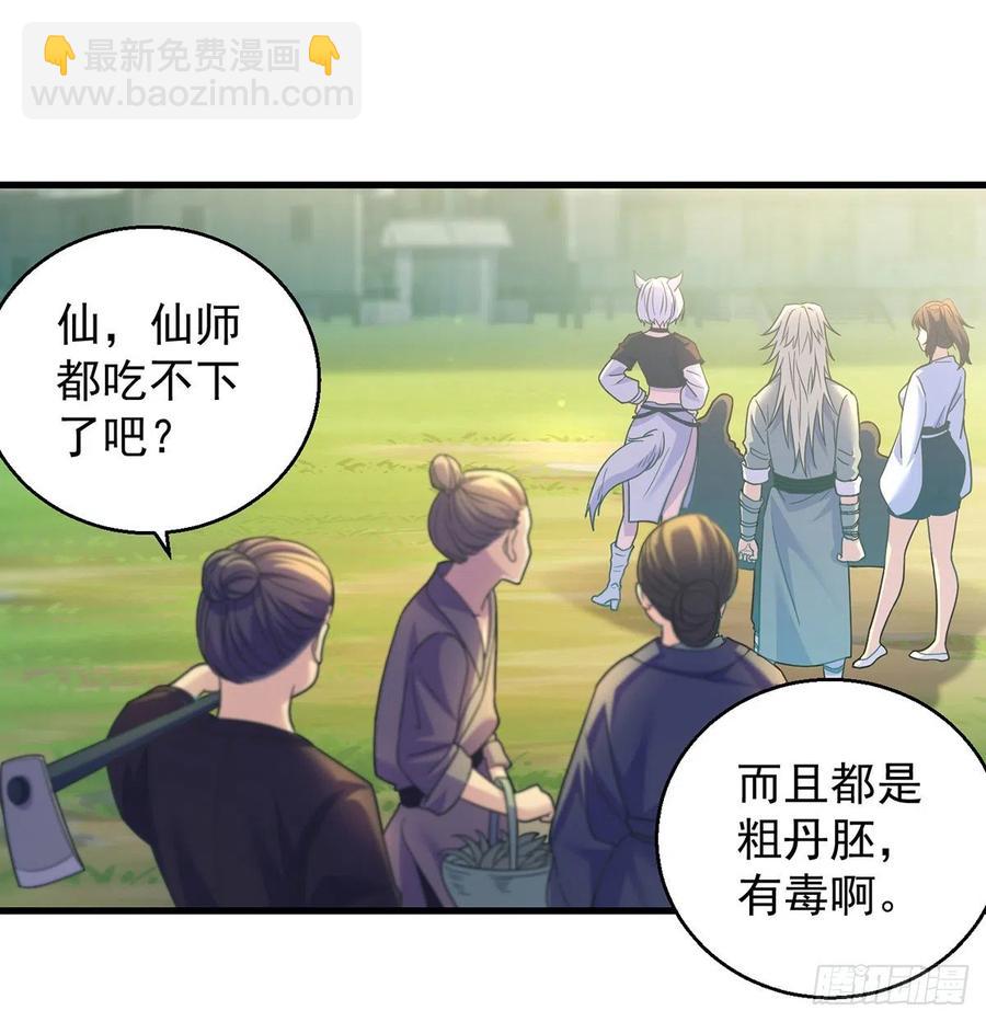 比死还惨(1/2)-第54话