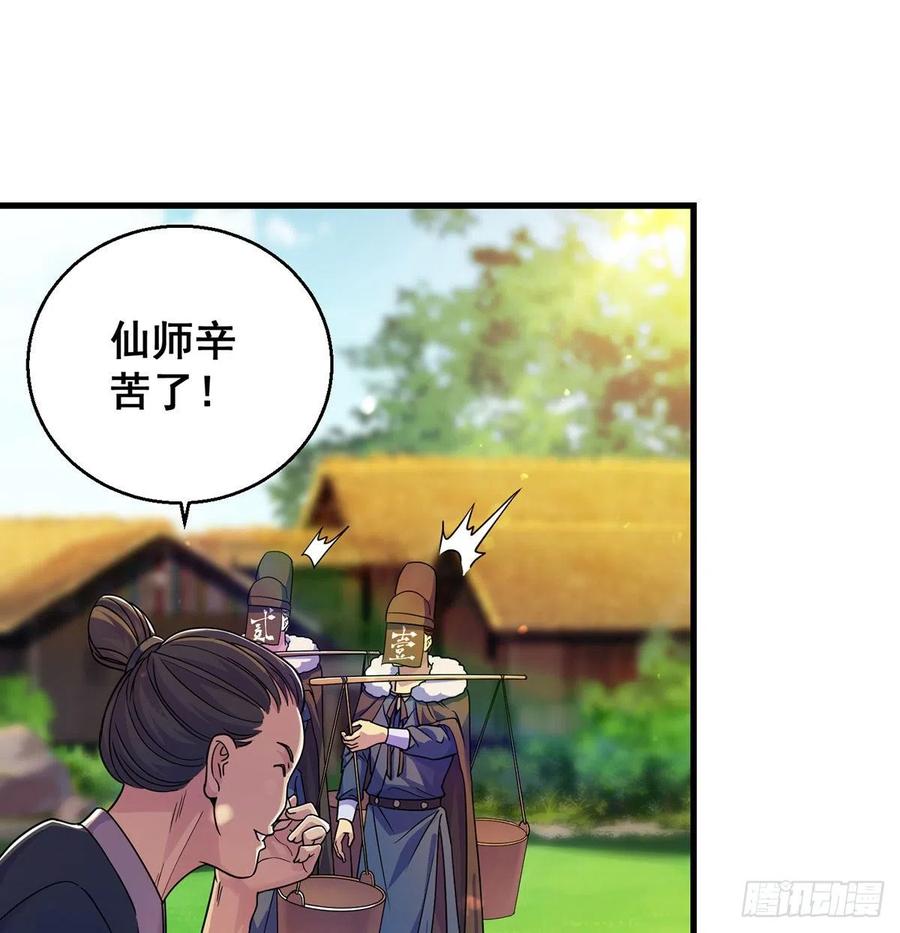比死还惨(1/2)-第54话