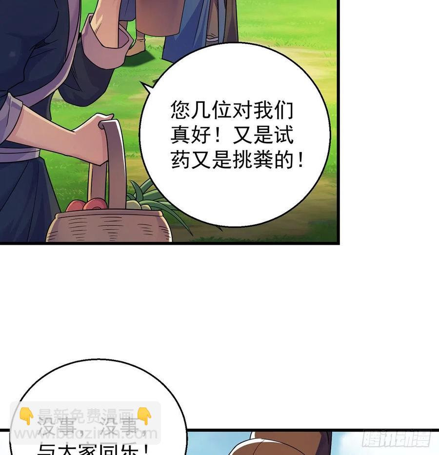 比死还惨(1/2)-第54话