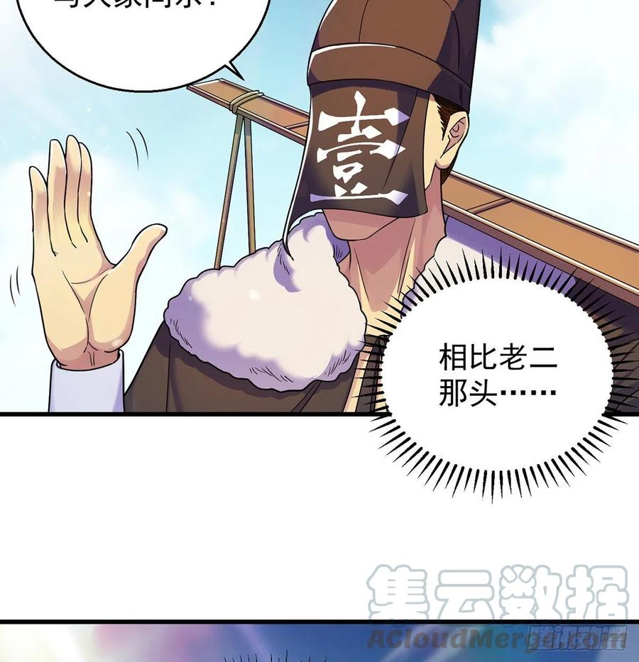 比死还惨(1/2)-第54话