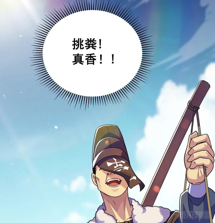 比死还惨(1/2)-第54话