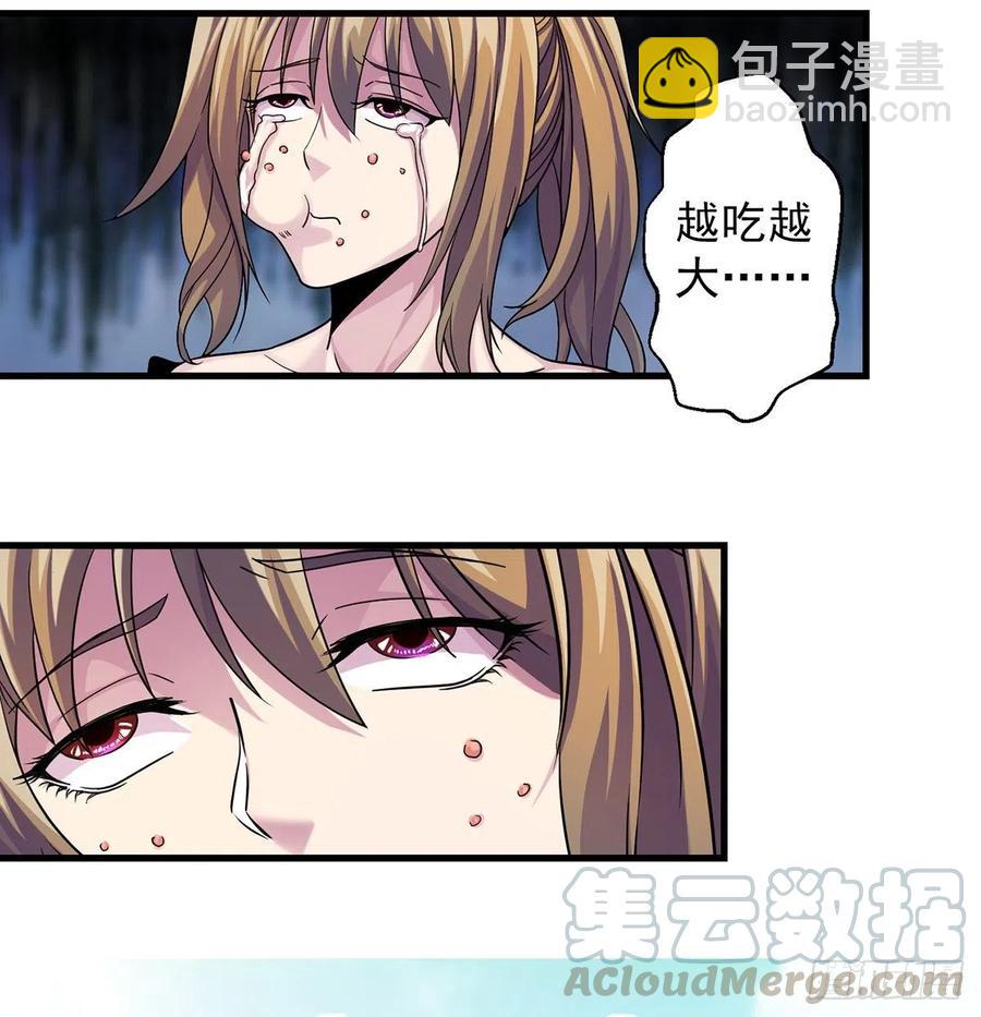 比死还惨(1/2)-第54话