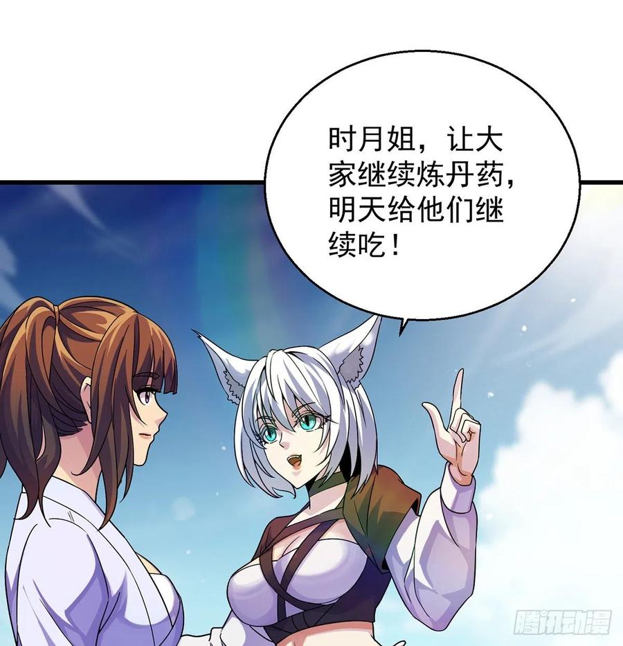 比死还惨(1/2)-第54话