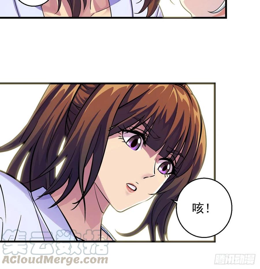 比死还惨(1/2)-第54话