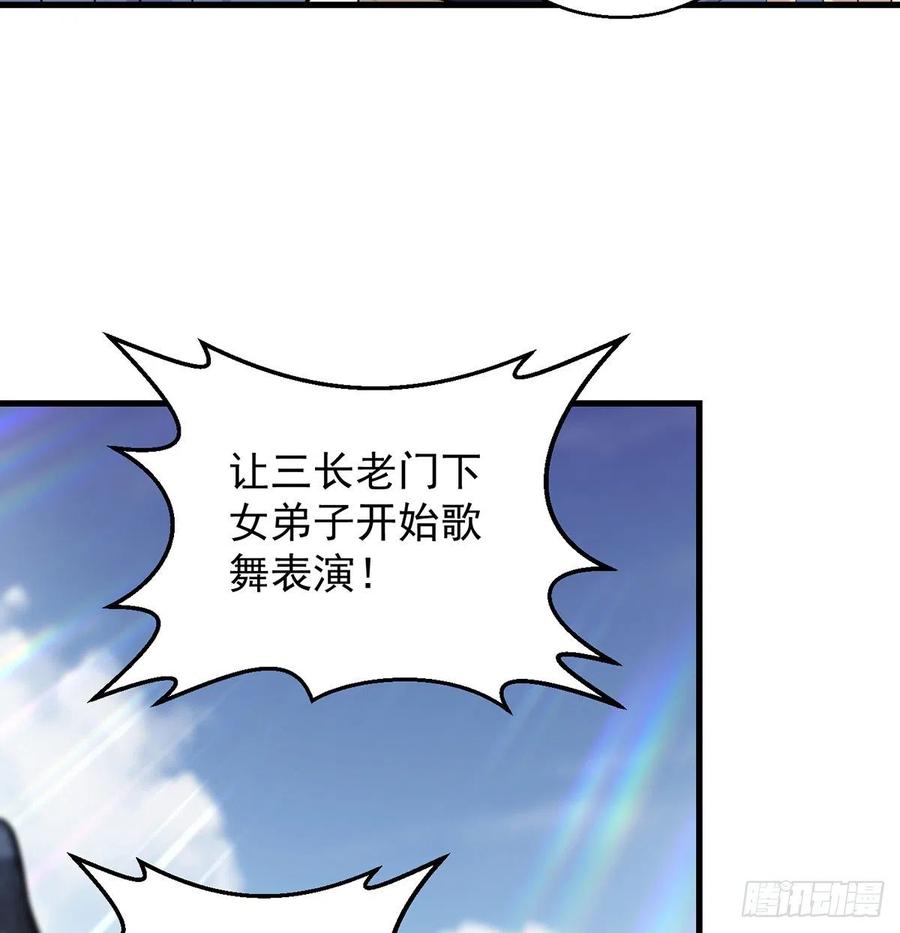 比死还惨(1/2)-第54话