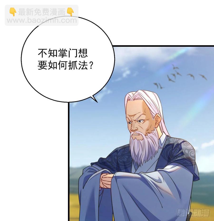 第一个目标(1/2)-第56话