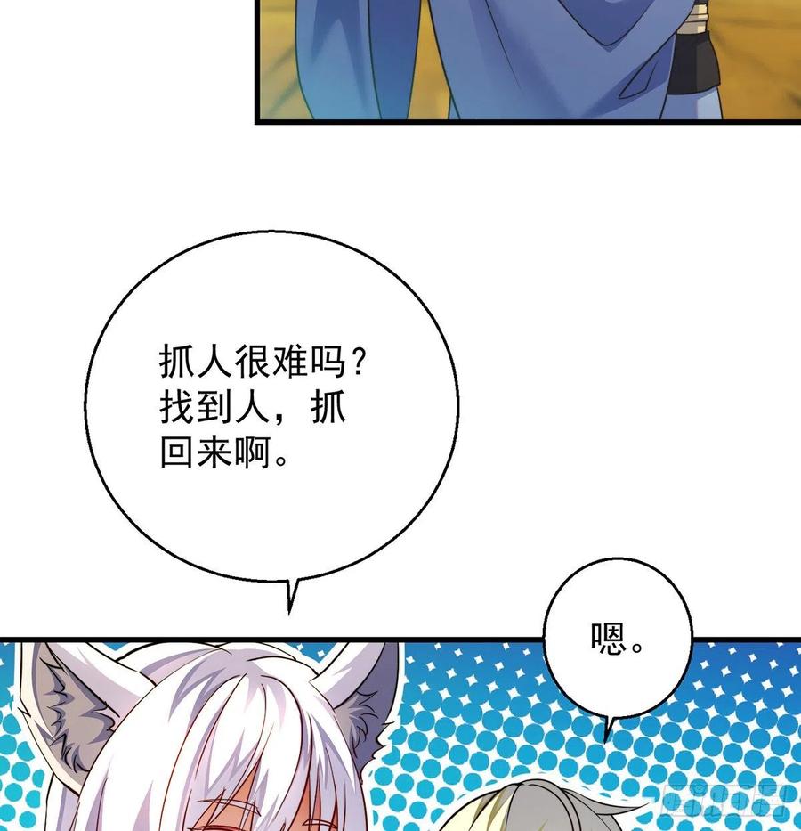 第一个目标(1/2)-第56话