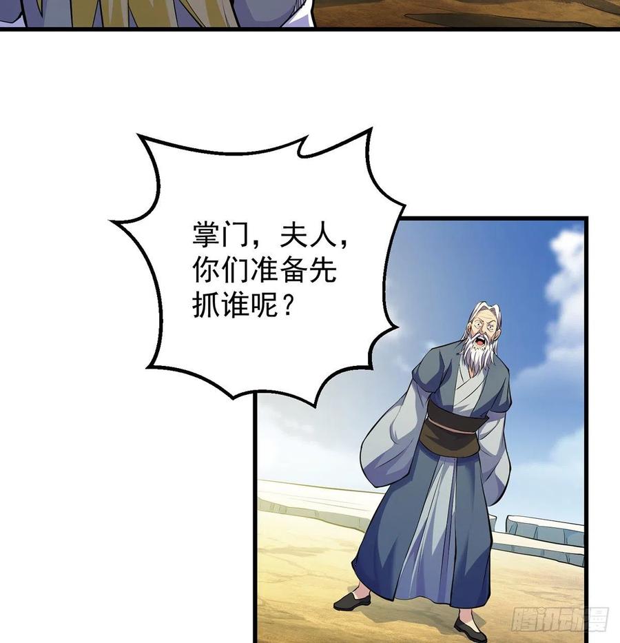 第一个目标(1/2)-第56话