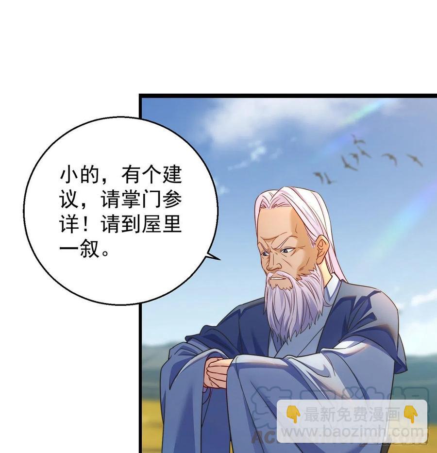 第一个目标(1/2)-第56话