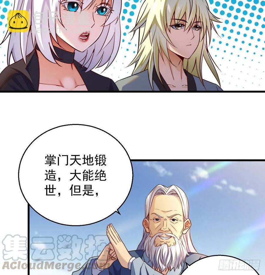第一个目标(1/2)-第56话