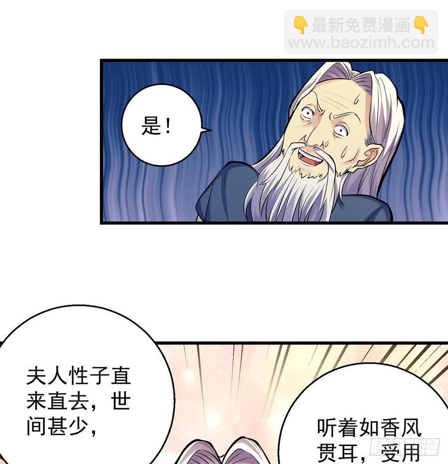 第一个目标(1/2)-第56话