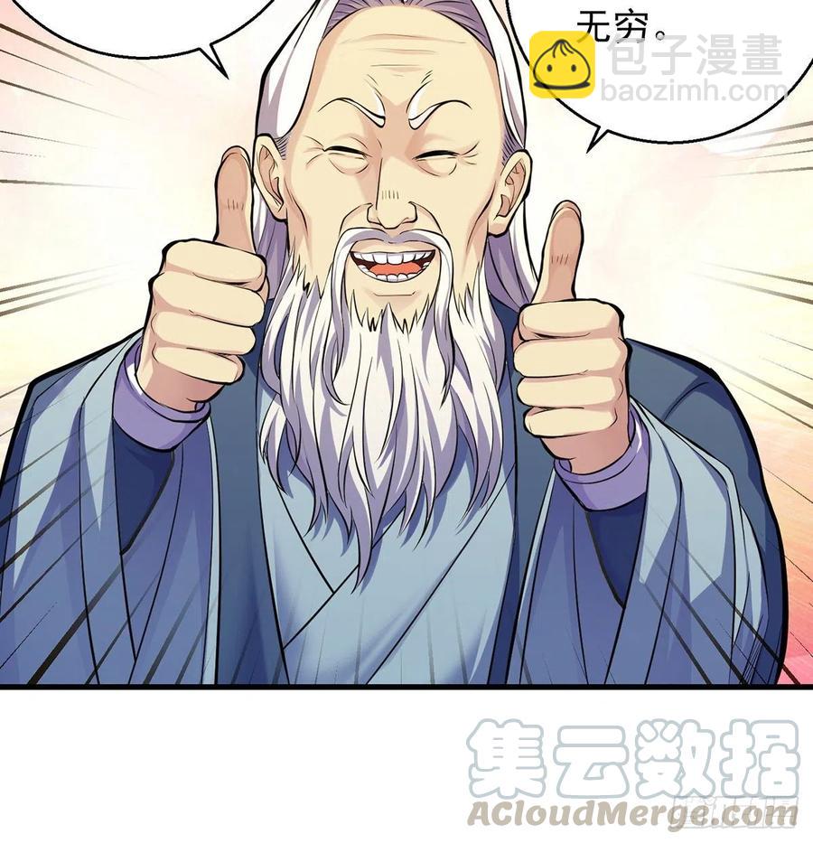 第一个目标(1/2)-第56话