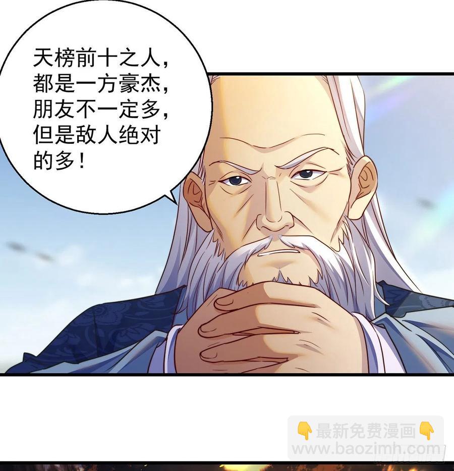 第一个目标(1/2)-第56话