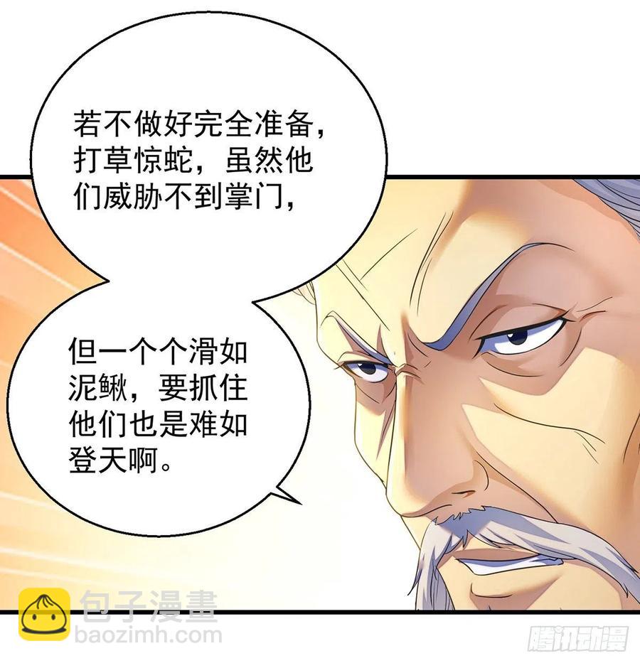 第一个目标(1/2)-第56话