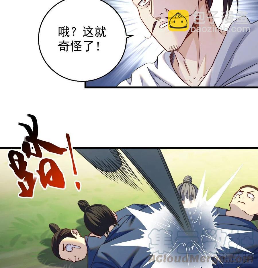 还能嚣张一会儿(1/2)-第58话