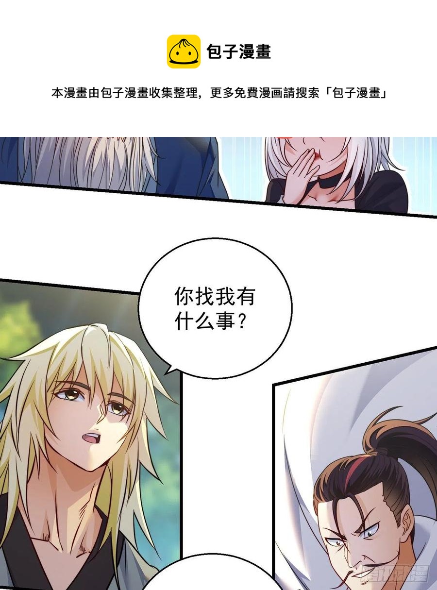 还能嚣张一会儿(1/2)-第58话