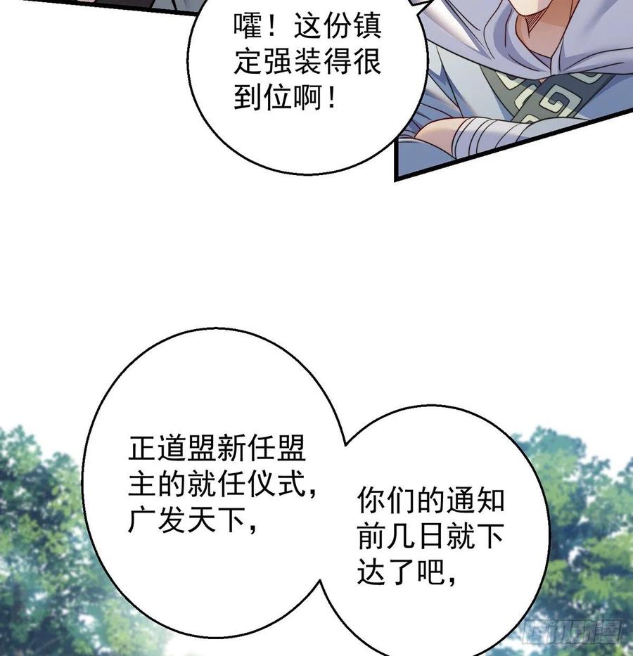 还能嚣张一会儿(1/2)-第58话