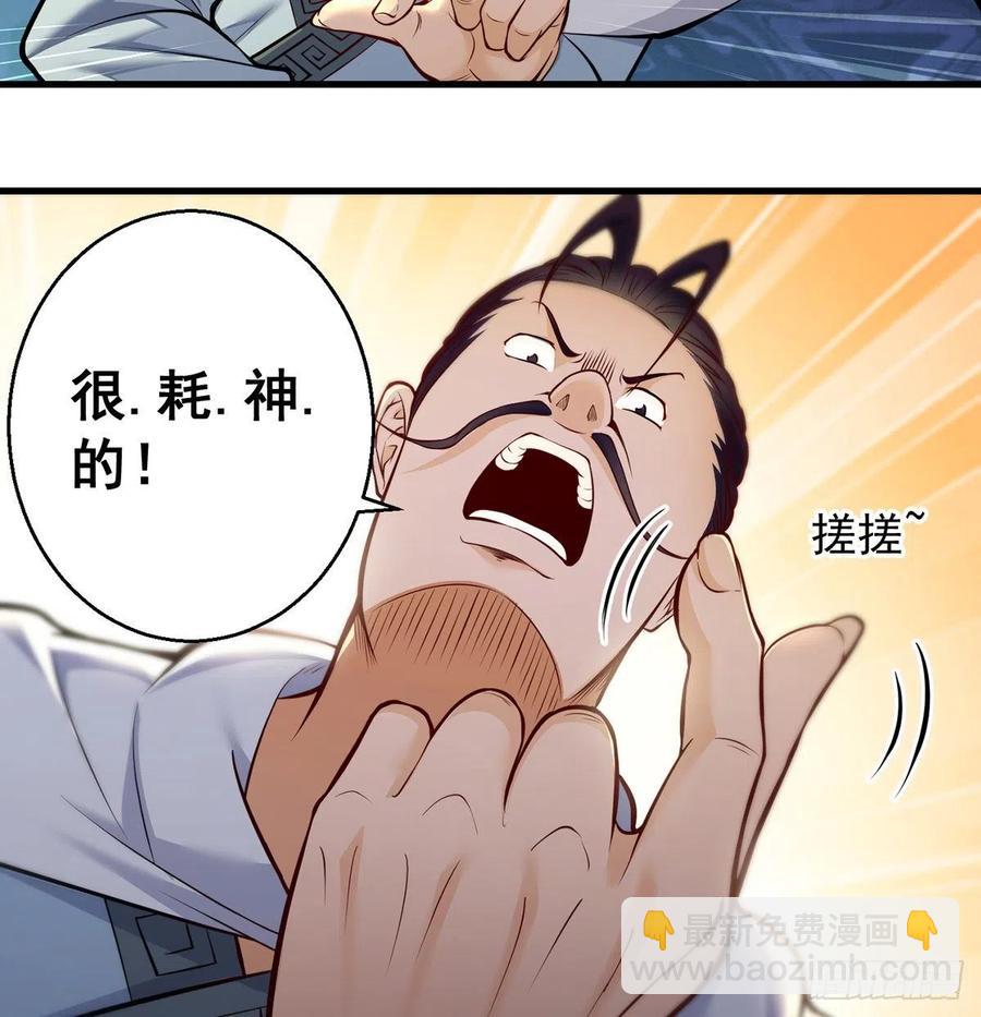 还能嚣张一会儿(1/2)-第58话
