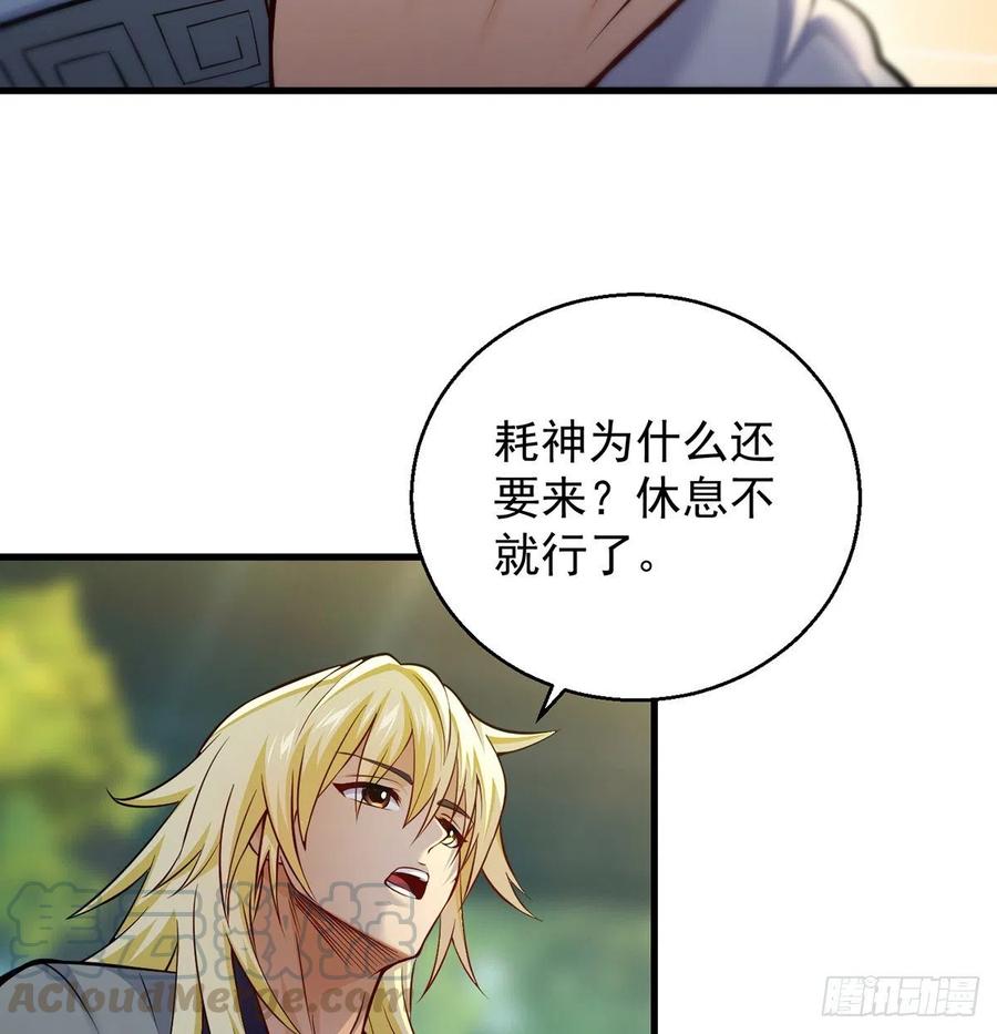 还能嚣张一会儿(1/2)-第58话