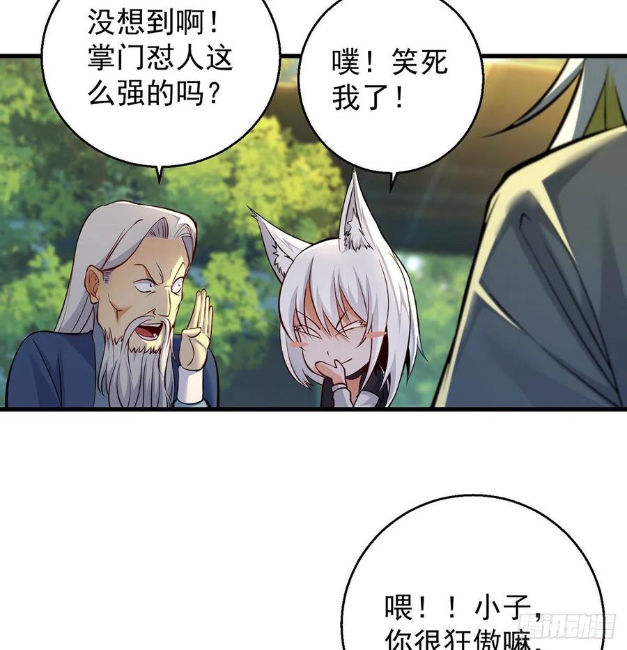 还能嚣张一会儿(1/2)-第58话