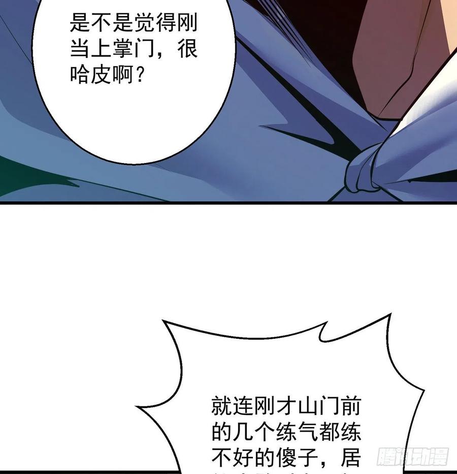 还能嚣张一会儿(1/2)-第58话